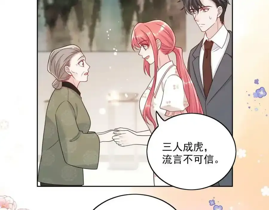第14话这是我的丈夫 第32页