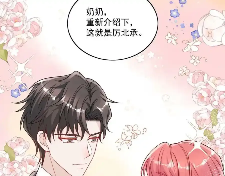 第14话这是我的丈夫 第33页