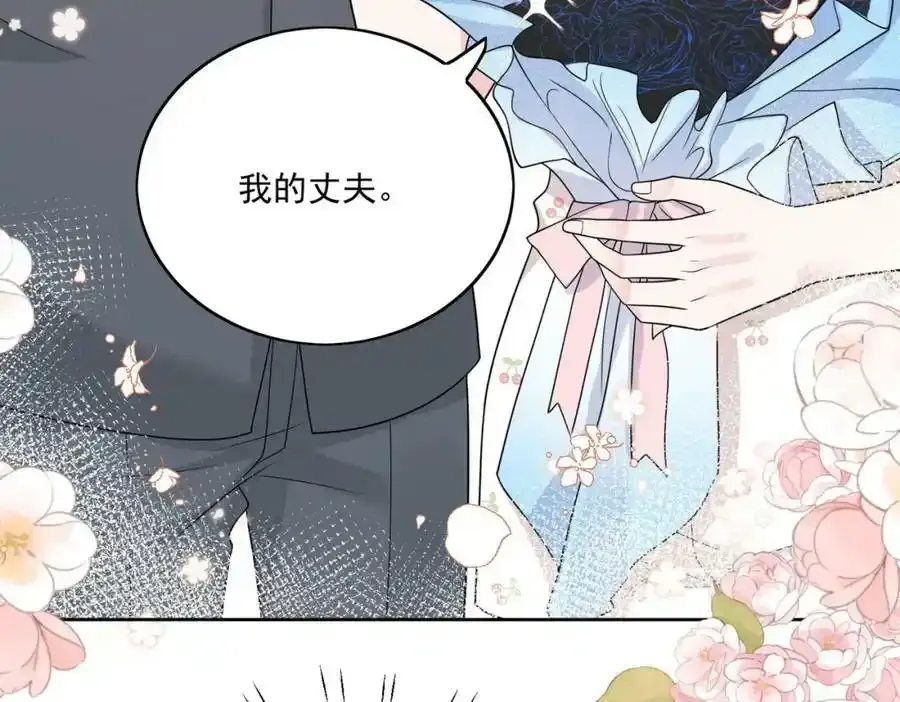 第14话这是我的丈夫 第35页