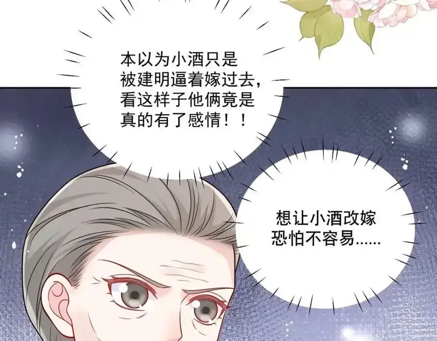 第14话这是我的丈夫 第36页
