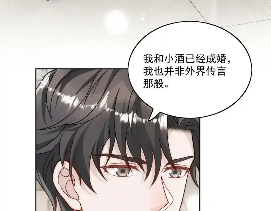 第14话这是我的丈夫 第41页