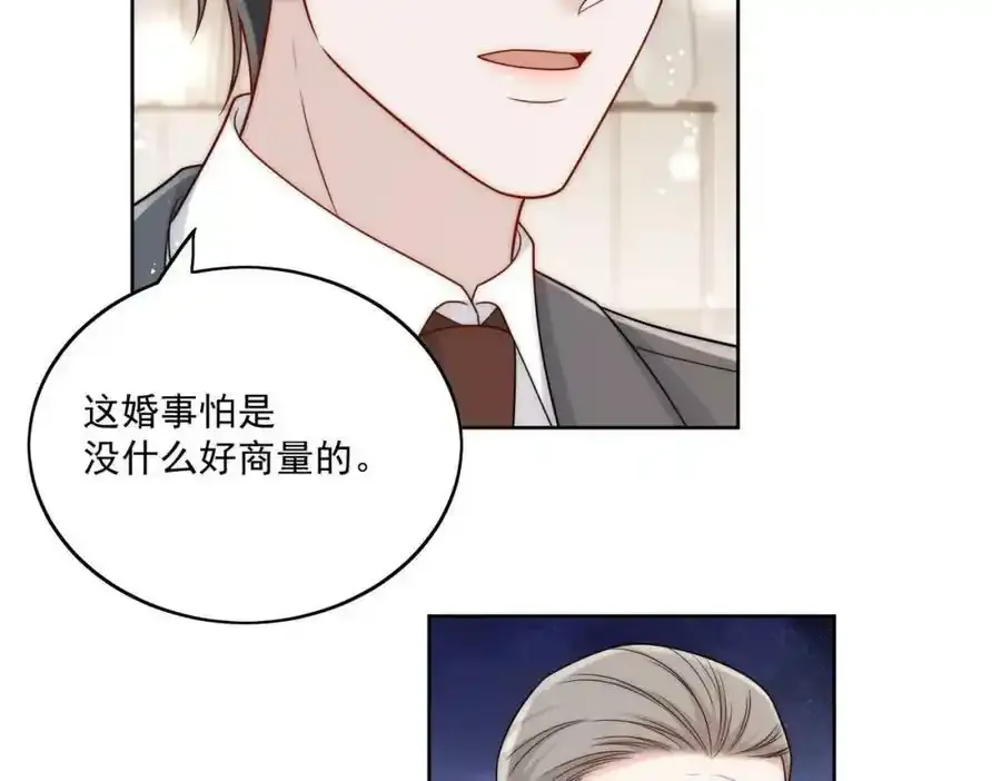 第14话这是我的丈夫 第42页