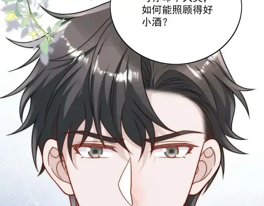 第14话这是我的丈夫 第44页