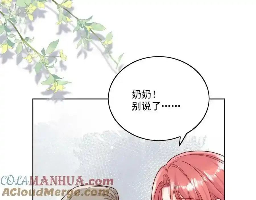第14话这是我的丈夫 第46页