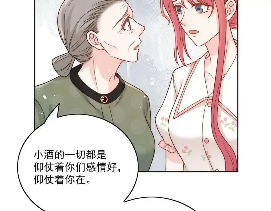 第14话这是我的丈夫 第47页