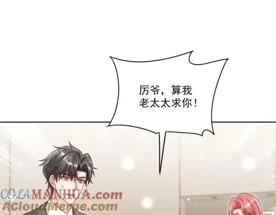 第14话这是我的丈夫 第49页