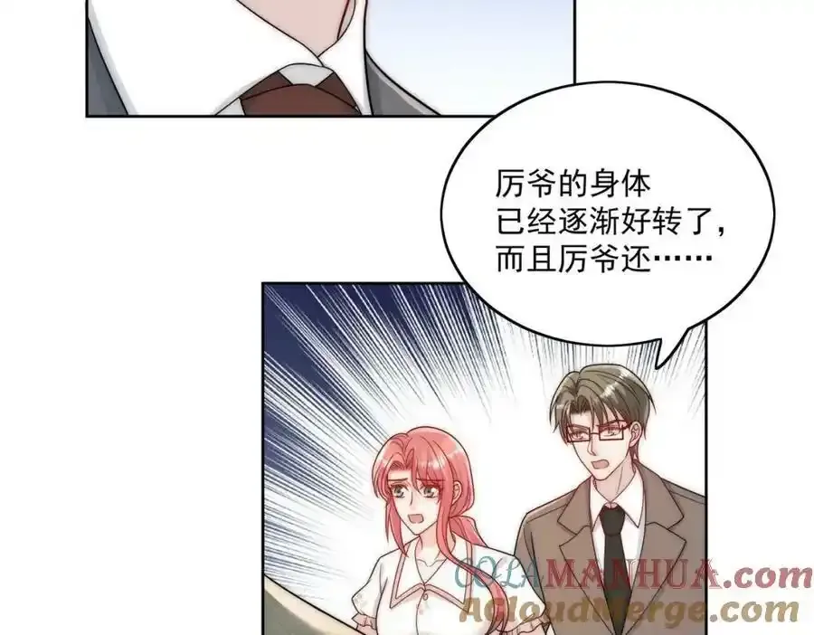 第14话这是我的丈夫 第52页