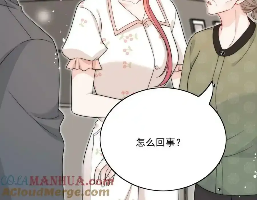 第14话这是我的丈夫 第55页