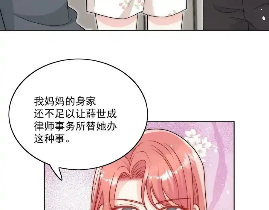 第14话这是我的丈夫 第56页