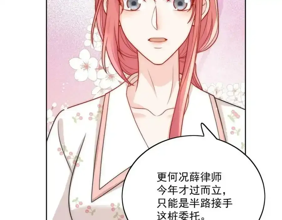 第14话这是我的丈夫 第57页