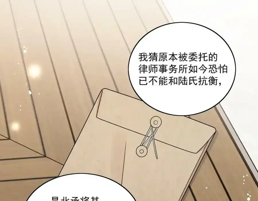 第14话这是我的丈夫 第59页