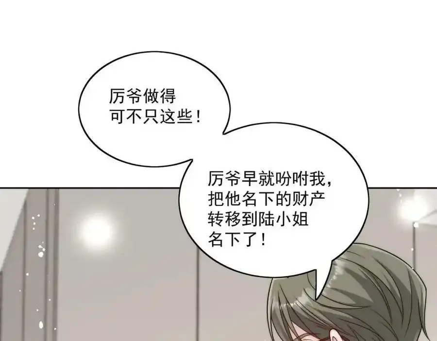 第14话这是我的丈夫 第62页