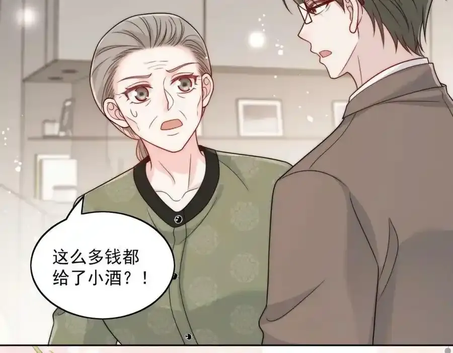 第14话这是我的丈夫 第63页