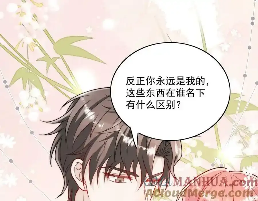 第14话这是我的丈夫 第64页