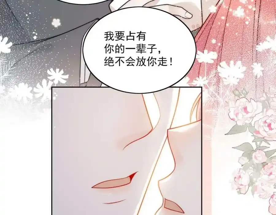 第14话这是我的丈夫 第66页