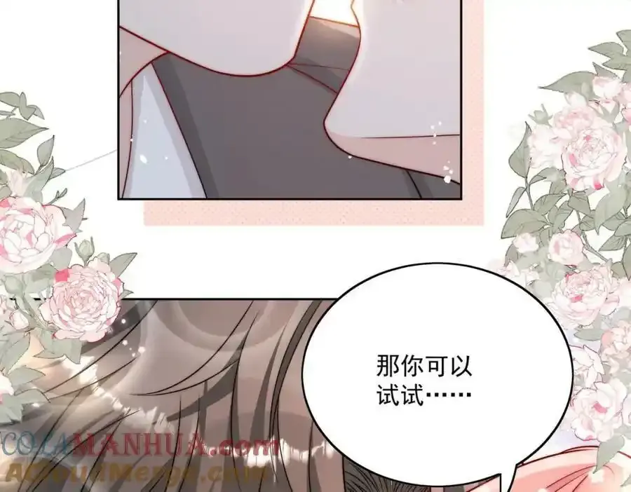 第14话这是我的丈夫 第67页