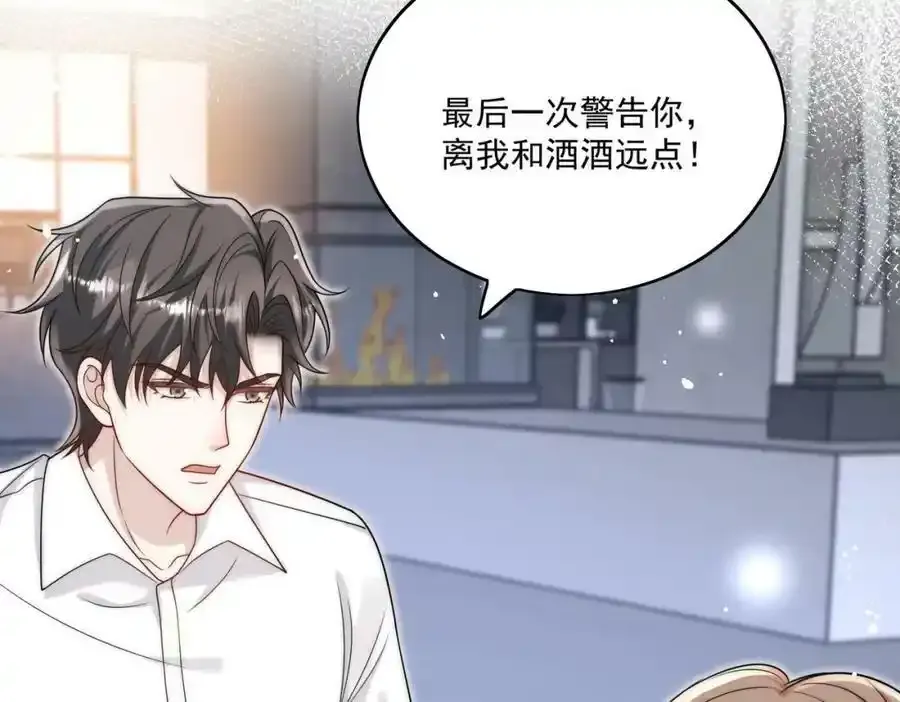 第16话他发病了 第6页