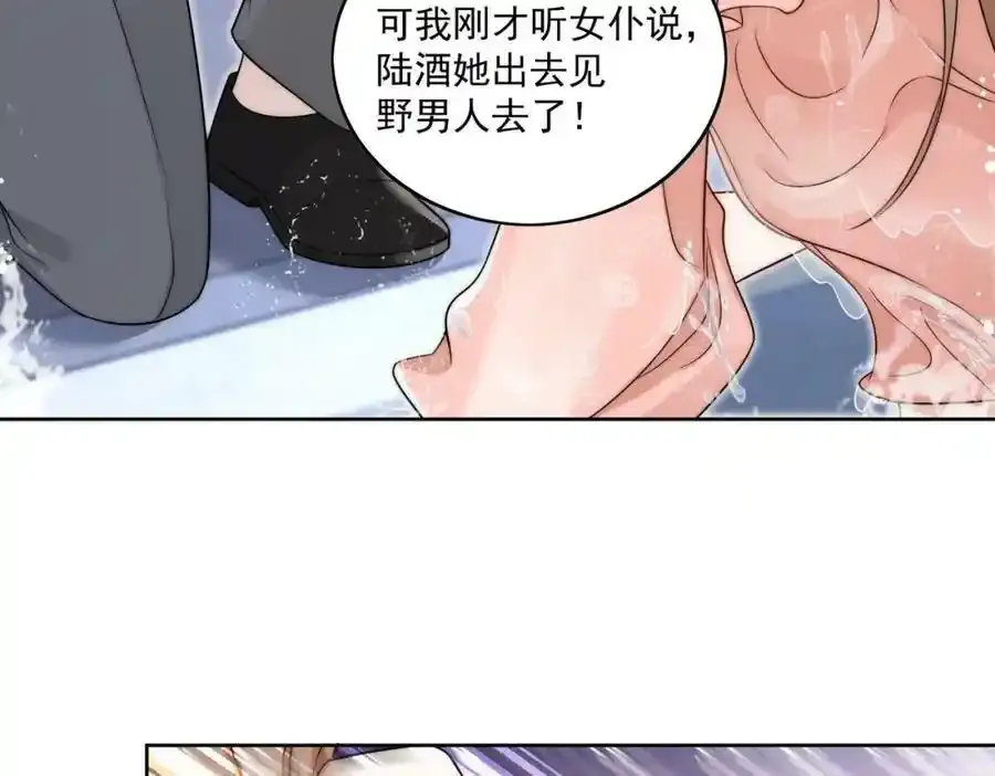 第16话他发病了 第8页