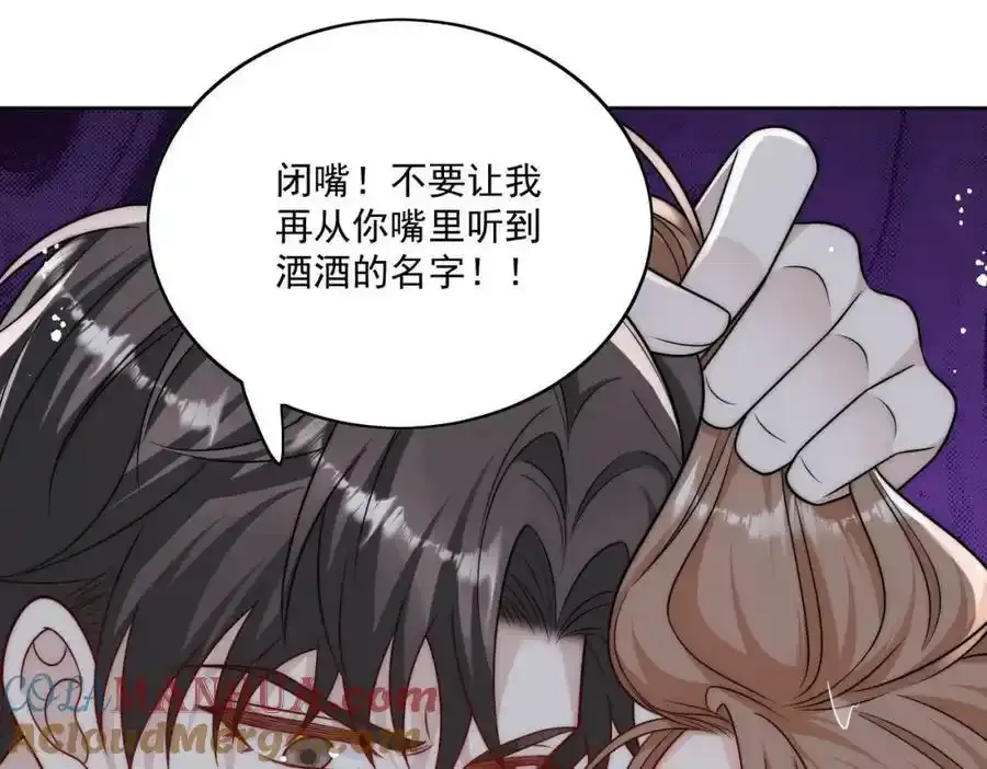 第16话他发病了 第10页