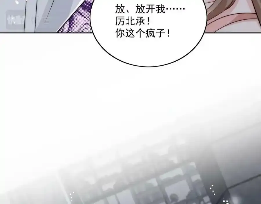 第16话他发病了 第12页