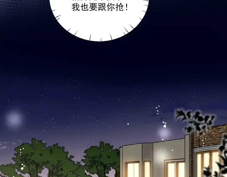 第16话他发病了 第15页