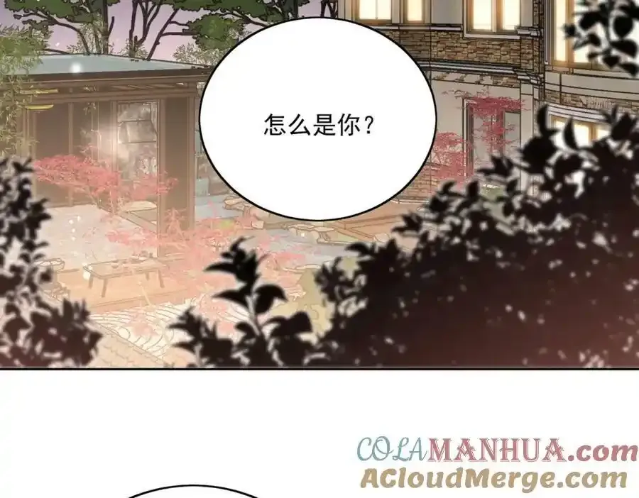 第16话他发病了 第16页
