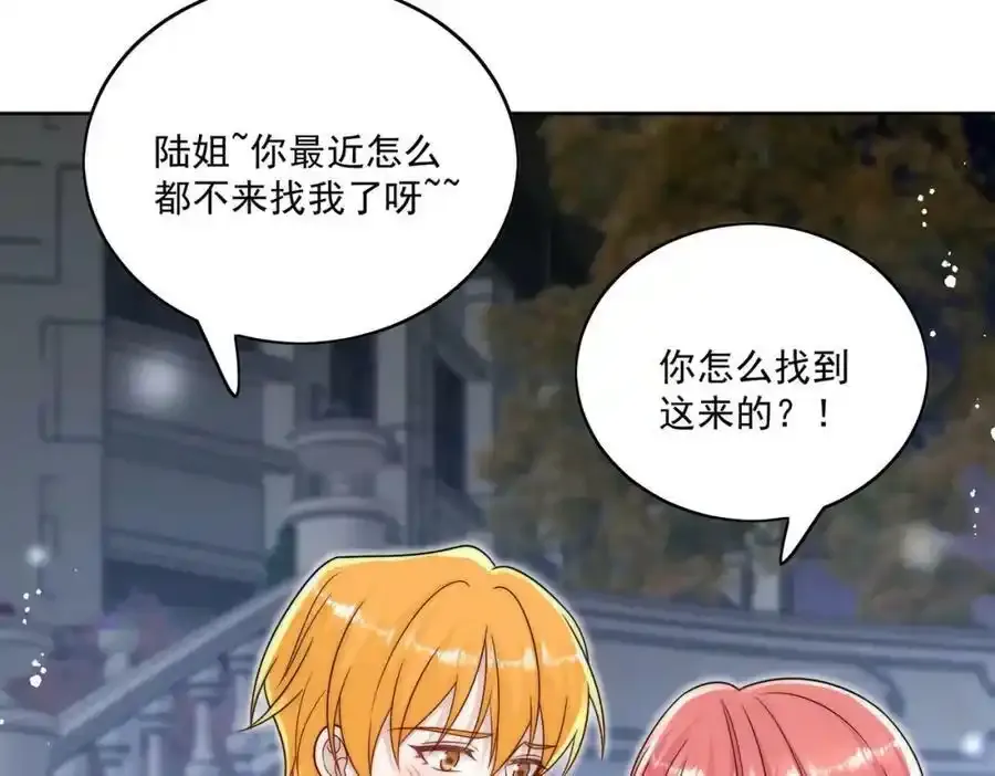 第16话他发病了 第17页