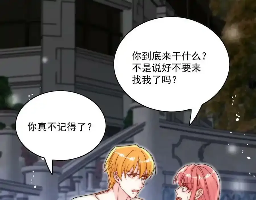 第16话他发病了 第20页