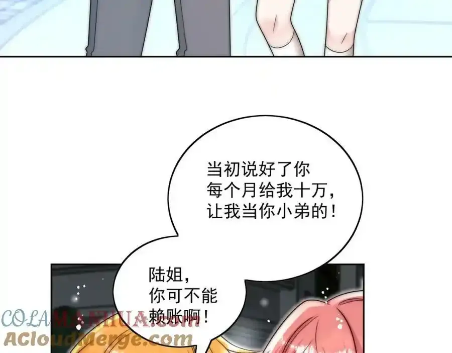 第16话他发病了 第22页