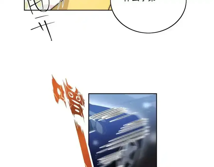 第16话他发病了 第24页