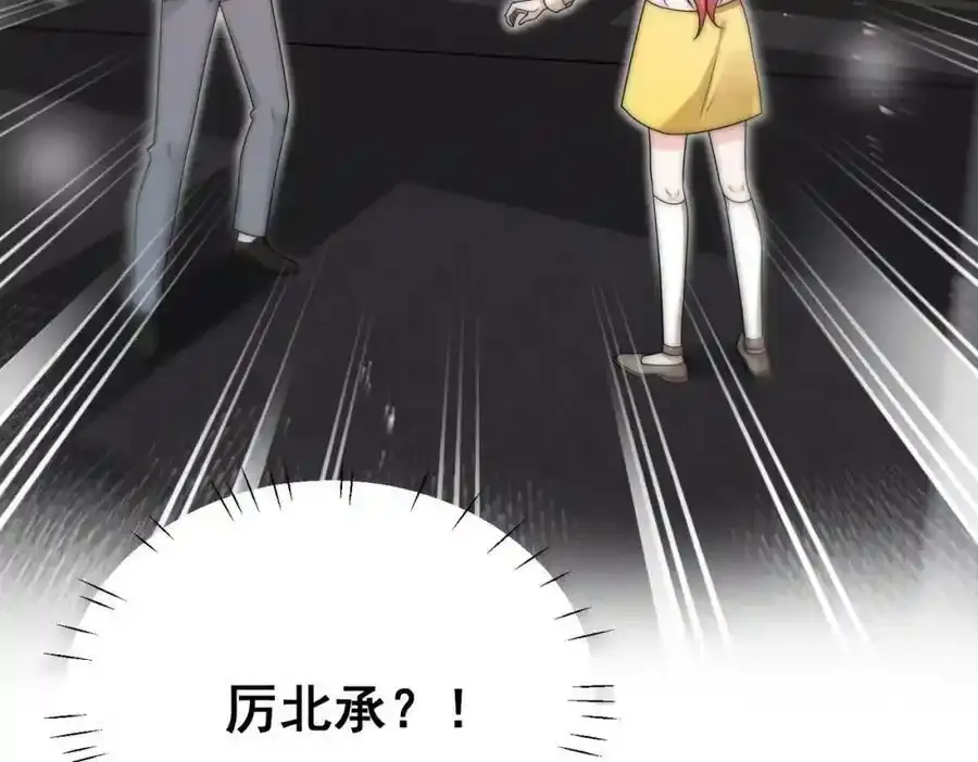 第16话他发病了 第27页