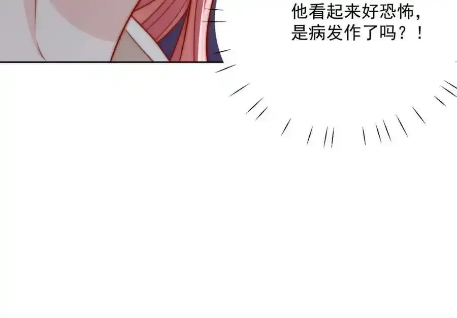 第16话他发病了 第30页