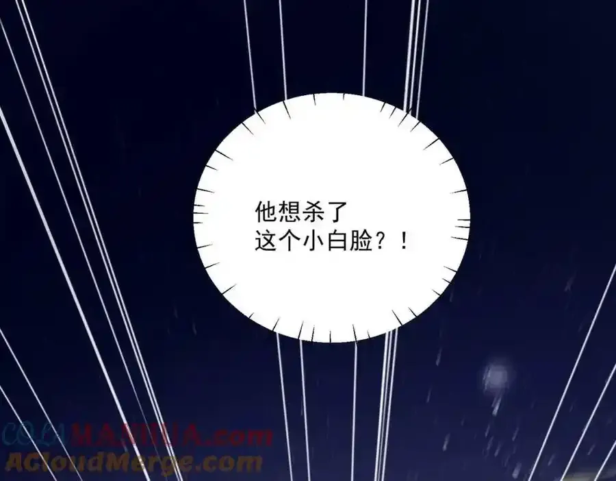 第16话他发病了 第31页