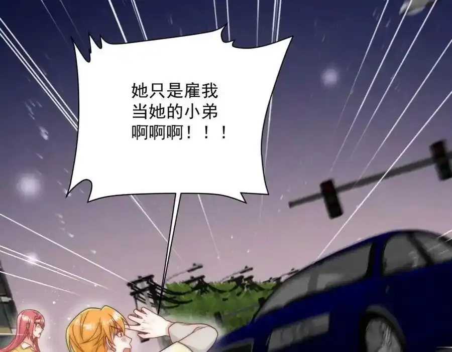 第16话他发病了 第32页