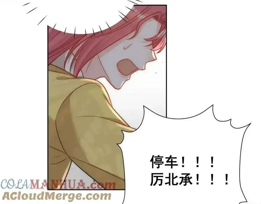 第16话他发病了 第34页