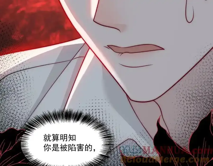 第16话他发病了 第43页
