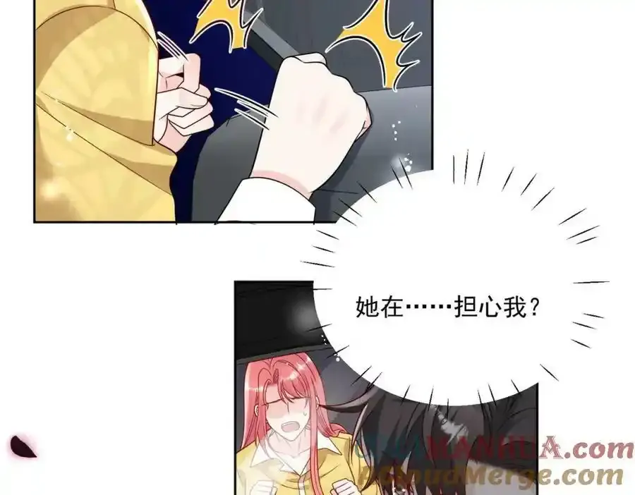 第16话他发病了 第46页