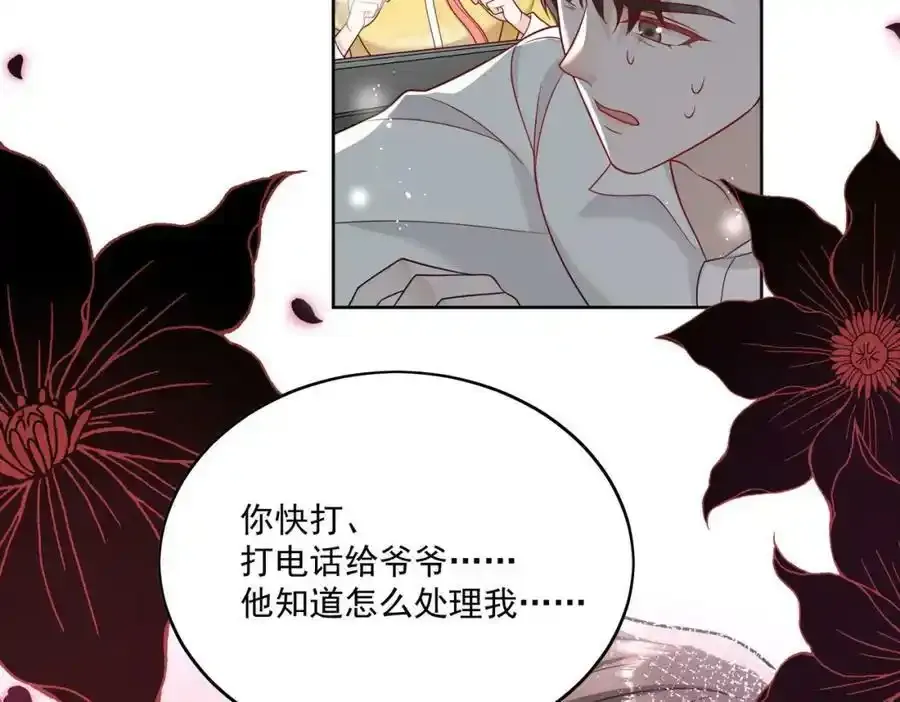 第16话他发病了 第47页