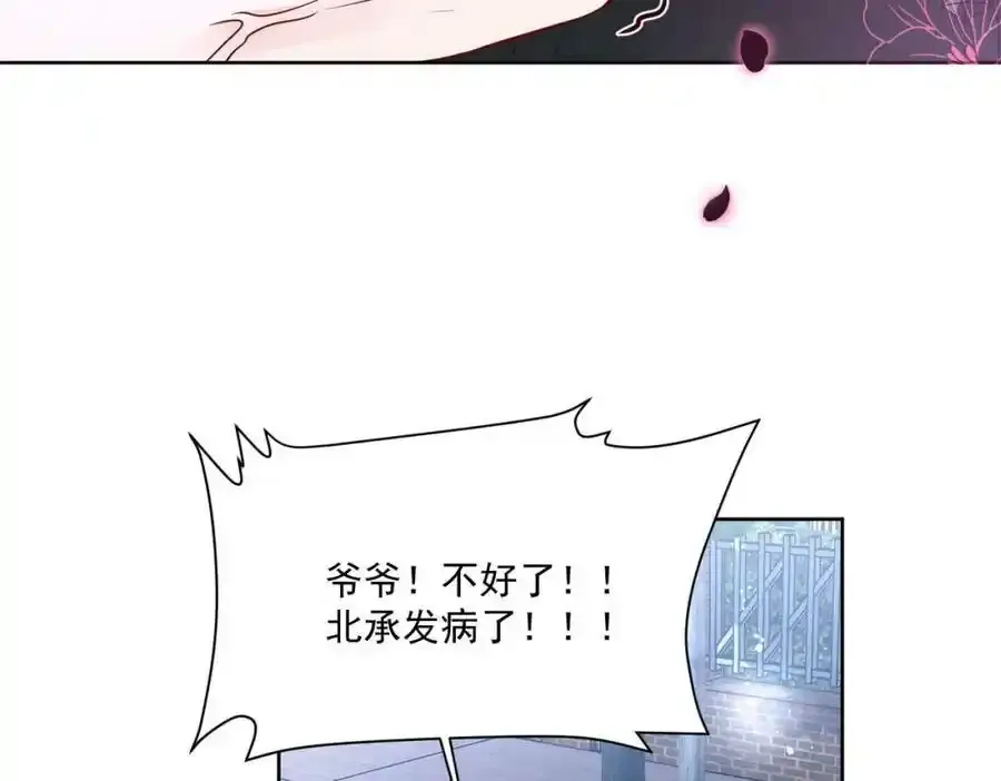第16话他发病了 第51页