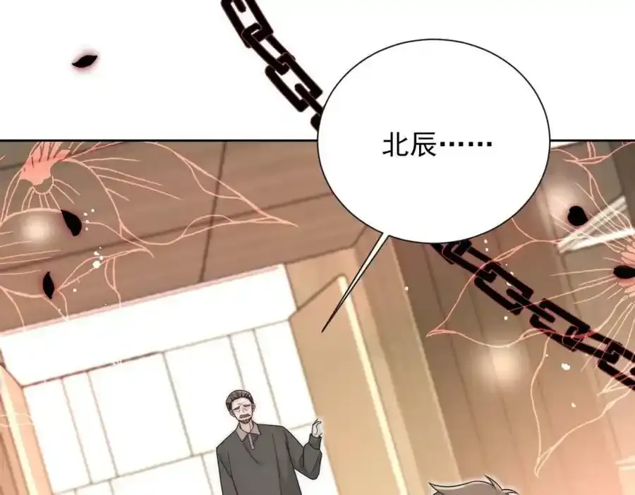 第16话他发病了 第57页