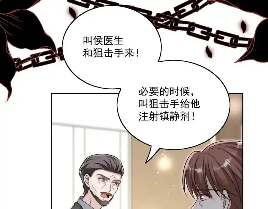第16话他发病了 第59页