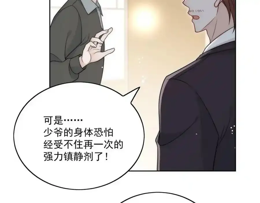 第16话他发病了 第60页