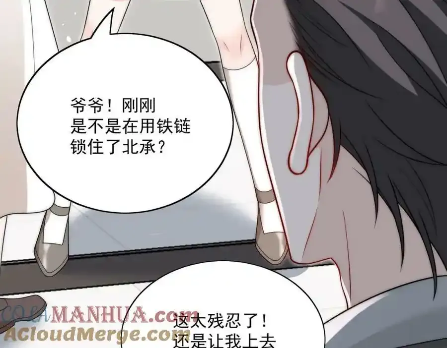 第16话他发病了 第64页