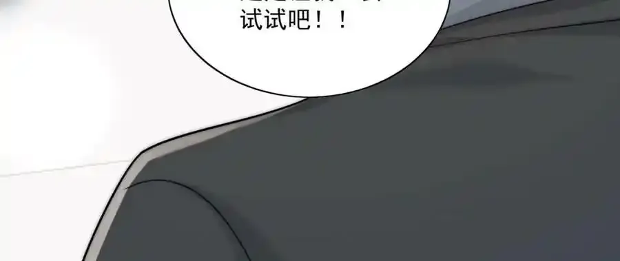 第16话他发病了 第65页