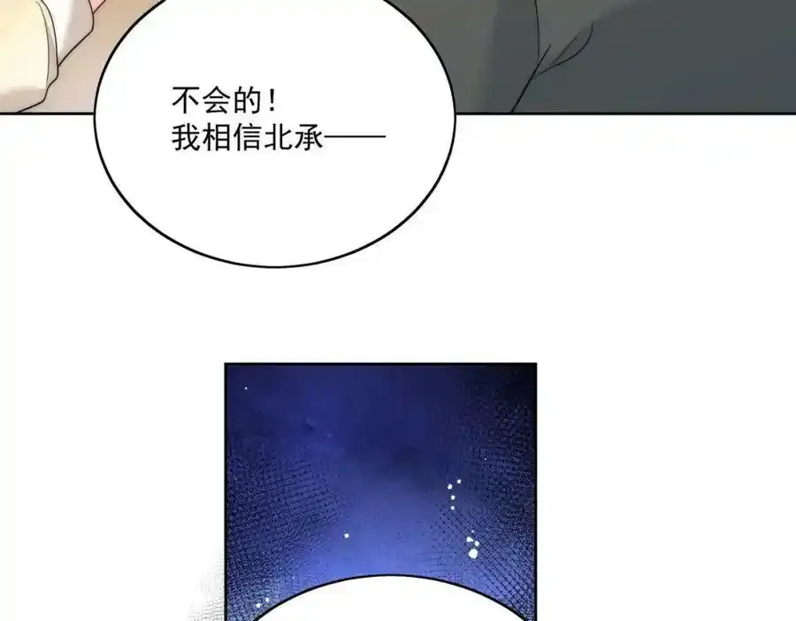 第16话他发病了 第68页