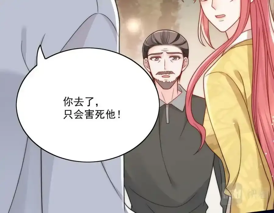 第16话他发病了 第71页