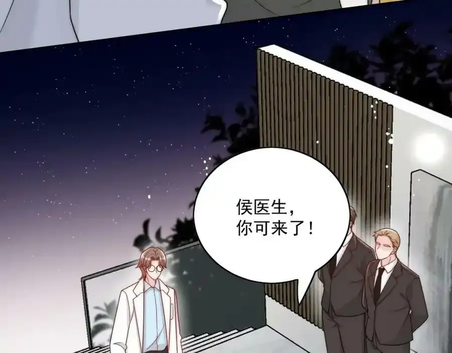 第16话他发病了 第72页