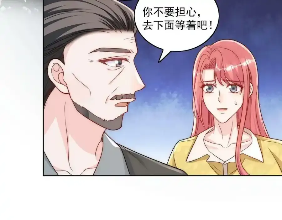 第16话他发病了 第74页