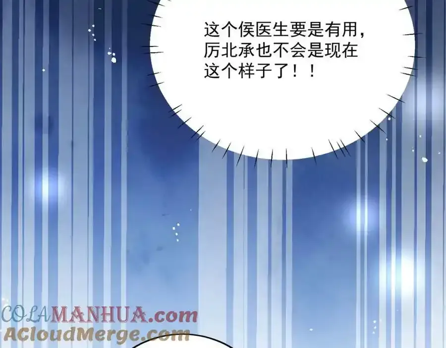 第16话他发病了 第76页