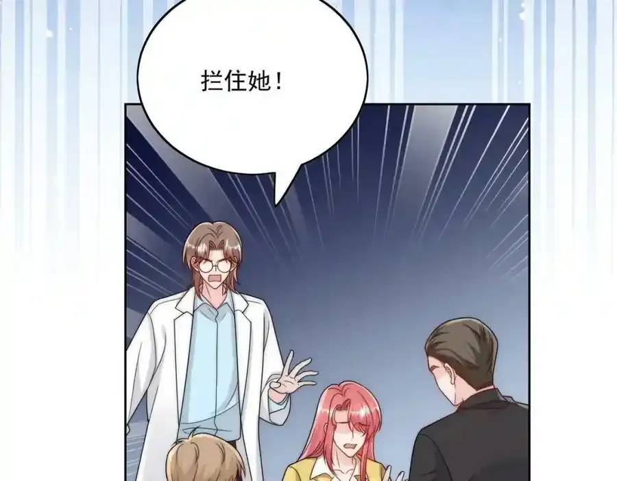 第16话他发病了 第77页